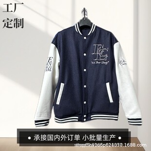 Custom Embroidered Men's Baseball Jacket from Foreign Trade Factory, Custom Towel Embroidery, Loose Full Woolen Patchwork Quilted Baseball Jacket