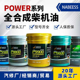 耐贝驰全合成柴机油 15W40柴油机油重负荷车辆润滑发动机油批发