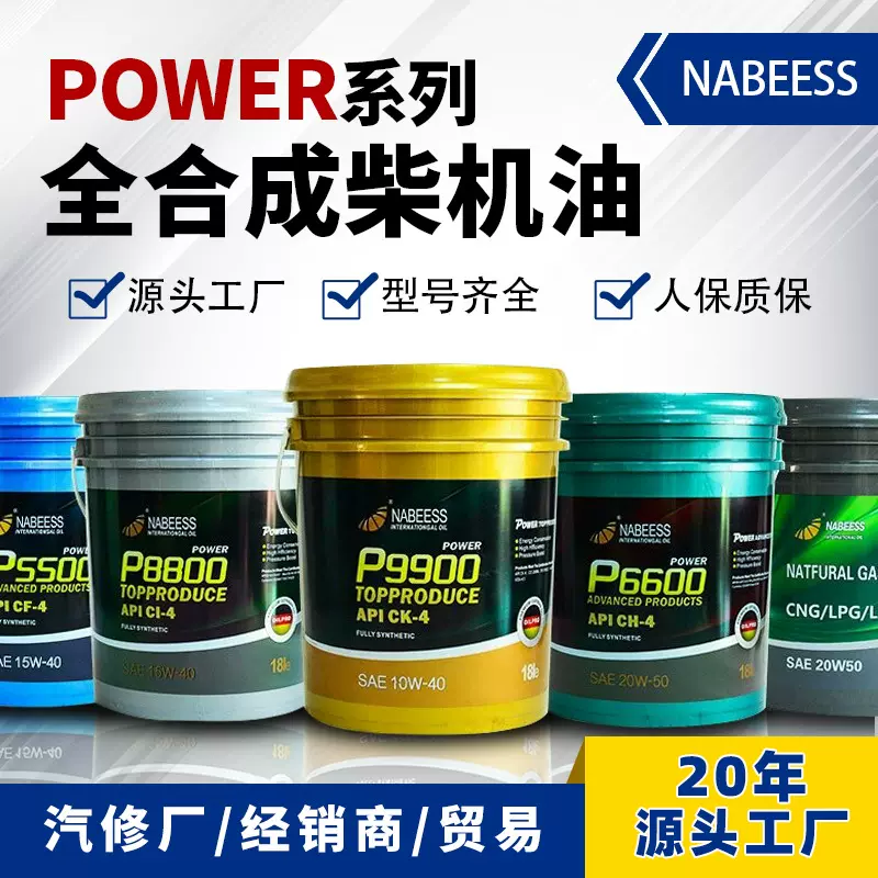 耐贝驰全合成柴机油 15W40柴油机油重负荷车辆润滑发动机油批发