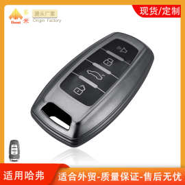 跨境新款适用于哈弗H2汽车钥匙包4/6/7/8/9/H2s/M6/F5/7/7X钥匙套