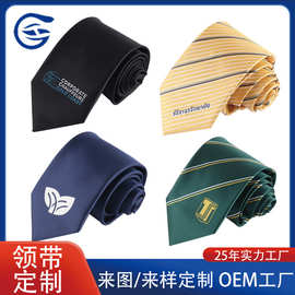 源头工厂定制学校纪念品领带毕业礼物活动礼品logo仿真丝领带定做