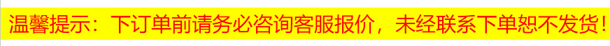 温馨提示.png