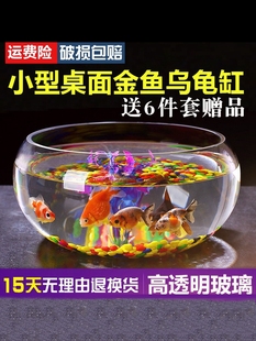 Goldfish Tank Glass Desktop Round Turtle Tank Office Desk Turtle Tank Living Room Household Small Fish Tank Aquarium