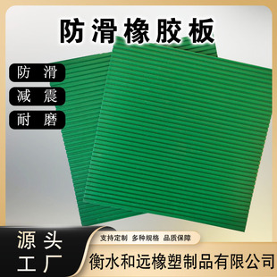 Non-slip rubber sheet medium thin stripes green non-slip rubber sheet shock absorption floor covering stripes non-slip rubber leather pad