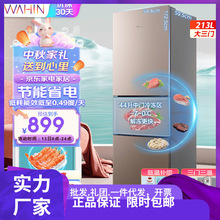 华凌美.的出品冰箱213升三门冰箱节能低音三门三温低温补偿小型家