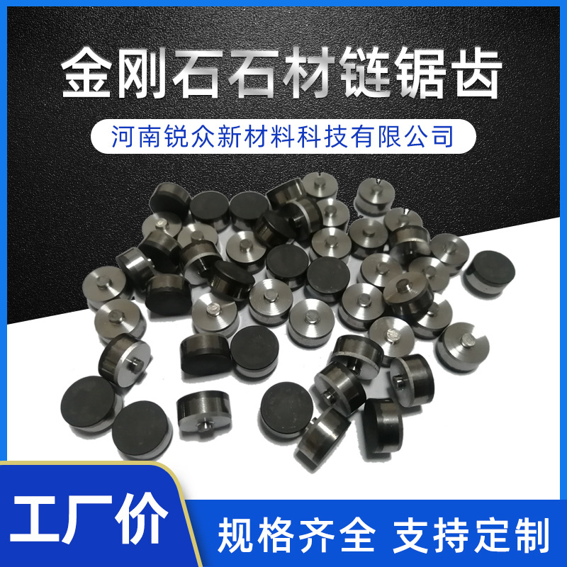 金刚石 金刚石石材链锯齿   金刚石石材齿