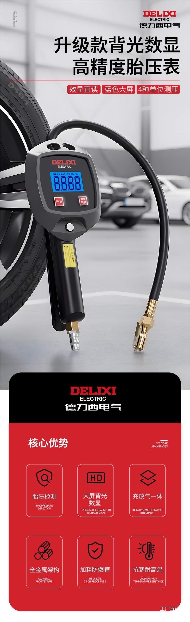 Delixi Electric Digital Tire Pressure Gauge Car Tire Inflation Pressure Gauge Air Inflation Gauge Tire Pressure Gun Others