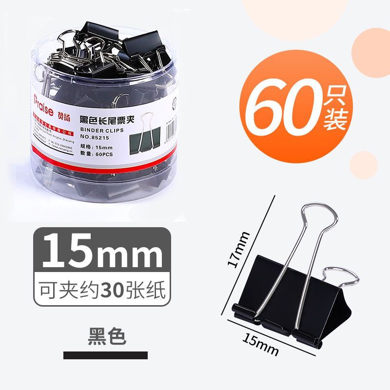 블랙 15mm [60개/통]