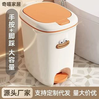 垃圾桶家用厕所用脚踩带盖大容量收纳桶厨房客厅卫生间塑料垃圾筒