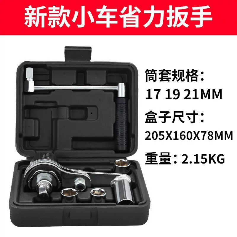 16B автомобиль внедорожник экономия силы гаечный ключ усиленный гаечный ключ демонтаж шин гайки