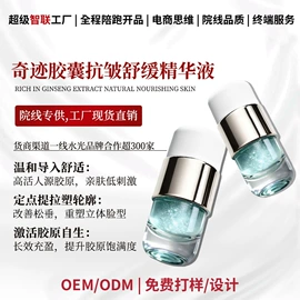 液态精华;洁面产品;涂抹面膜