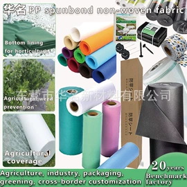 纺粘无纺布;其他无纺布;园艺工具
