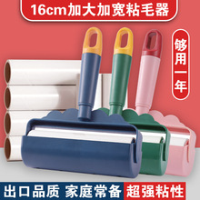 粘毛神器衣服粘毛器滚筒可撕式纸黏沾毛替换芯长杆卷纸除毛滚刷