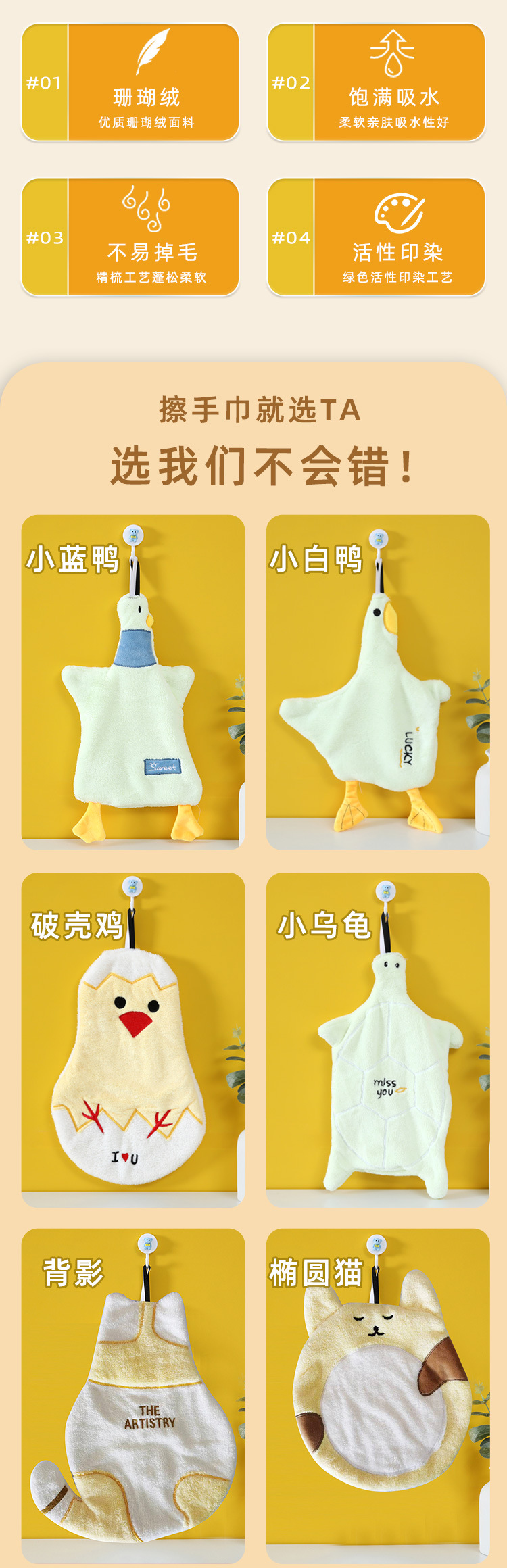 卡通挂手巾_02