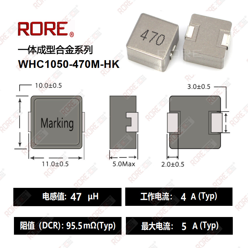 贴片电感一体成型大电流绕线功率电感WHC1050-470M 10*10MM 47UH