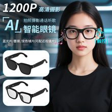 智能眼镜带摄像头适用于华为苹果小米蓝牙连可摄录制听歌功能