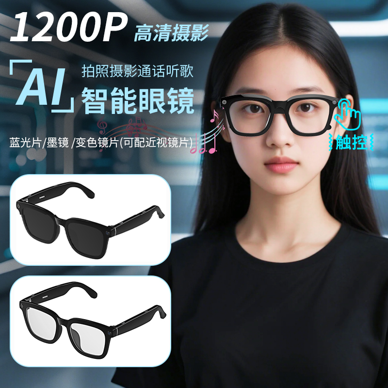 The New Ai Smart Glasses with Camera Are Suitable for Huawei, Apple and Xiaomi Bluetooth, Which Can Record and Listen to Music