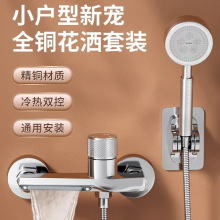 精铜淋浴龙头家用混水阀瀑布花洒套装浴室浴缸开关三联冷热水龙头