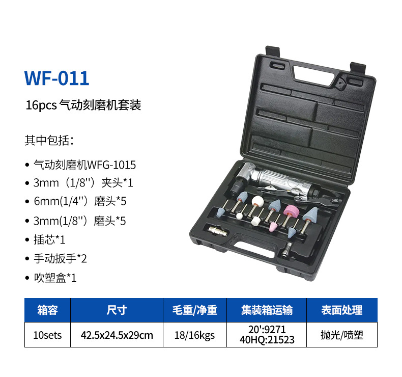 WF-011详情页.jpg