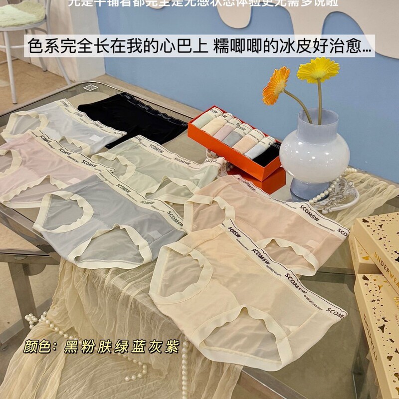 1388 star mist mint 10A extended cotton crotch seamless high elastic hip soft breathable comfortable skin-friendly ladies underwear