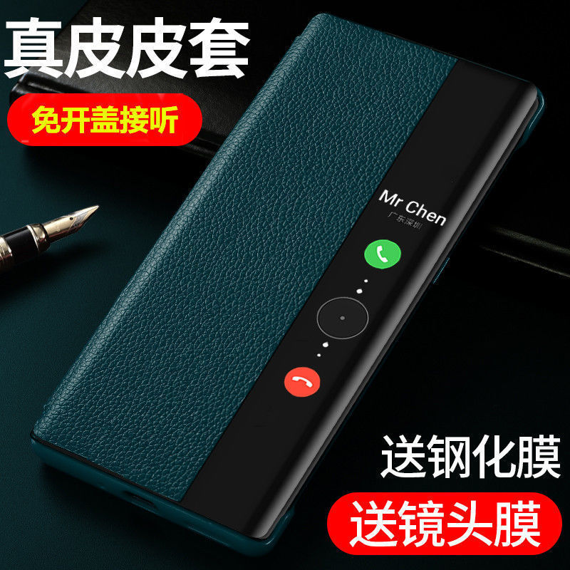 Huawei Mate40Pro Mobile Phone Case Mate40E Protective Cover Leather Case Flip Smart All-Inclusive Anti-Fall Case