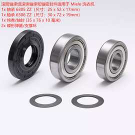 6305ZZ-6306ZZ-（35X76X10）