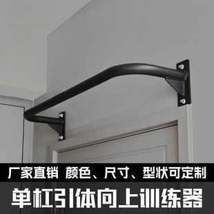 Horizontal Bar Indoor Home Door Punch Fixed Outdoor Wall Wall-Mounted Home Stretching Pull-Up Exercise