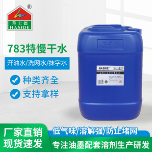 �h��783������ˮ��ζĨ���_��ˮϴ�Wˮ�zӡ��īϡጄ�������ϴҺ