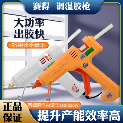 Hot melt glue gun Industrial grade 300W Adjustable constant temperature manual make Hot melt adhesive high-power Glue gun 11mm Glue stick