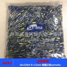 16v220uf 6×11 samwha ֱʽ ˲