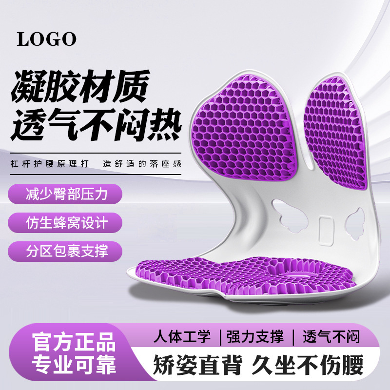 人体工学TPE护腰坐垫透气蜂窝凝胶减压坐垫办公室商务教师节礼品|undefined
