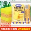 Sponge monolithic pack, 11×7×2cm, color
