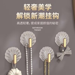 轻奢贝壳挂钩亚克力粘胶挂钩免打孔粘钩卫生间墙壁门后浴室粘钩强