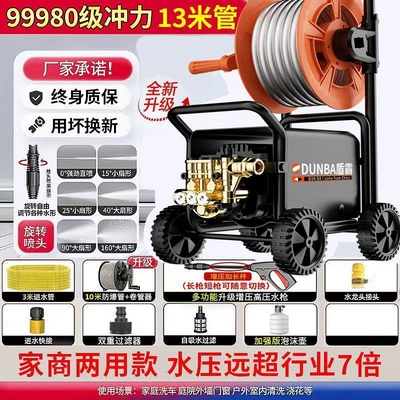 Machine 220V Household Commercial Car: Portable car washer - ten-year-warranty-for-all-copper-motor-replace-old-with-new-the-ultimate-version-with-extra-powerful-models-13m-tubes-hose-reel-high-pressure-long-gun