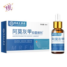 【源头厂家】阿莫灰甲抑菌擦剂™阿莫罗芬搽剂一件代发