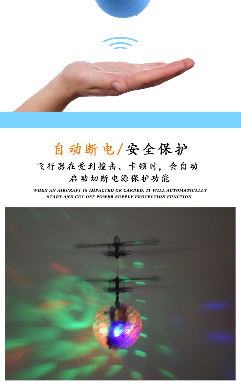 厂家直销手势感应飞行器发光悬浮飞天小飞仙感应直升飞机儿童玩具详情6