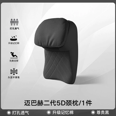 Suitable for Mercedes-Benz, Maybach, Headrest - 1-noble-black-headrest-no-specifications