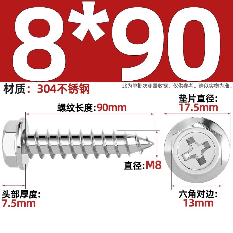 304ステンレス十字凹穴フランジ面外六角タッピングねじ尖尾パッド付き木ねじmm3 m 4m 5m 6|undefined
