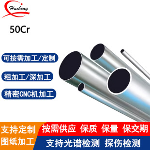 50Cr �Ͻ�Y��䓹� ��Ӳ����ĥ���˻�B�׼ӹ�֧�ֶ����и�