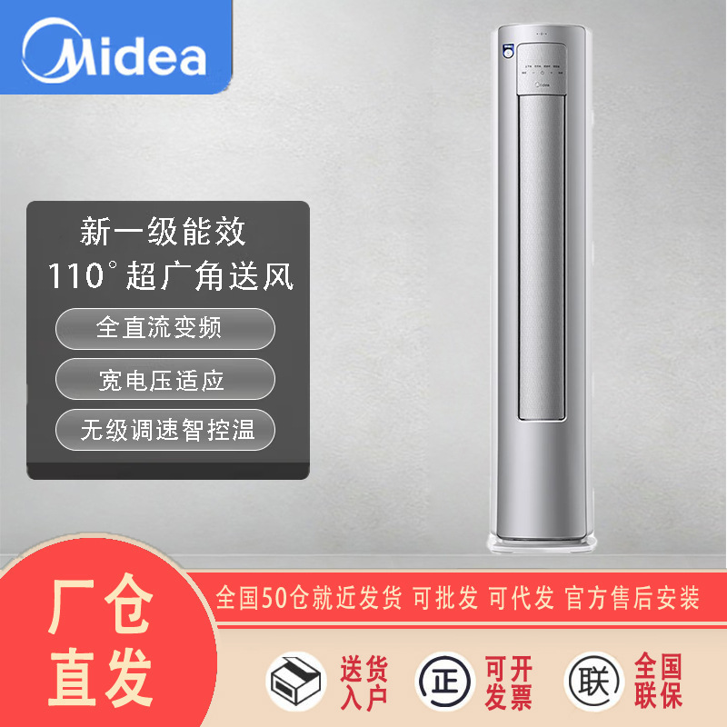 Midea Kfr-72Lw/Qj201-1 Midea Air Conditioner Jingjin Ii Cabinet Unit 3P Smart Voice Control 110 ° Super Midea Kfr-72Lw/Qj201-1 Midea Air Conditioner Jingjin Ii Cabinet Unit 3P Smart Voice Control 110 ° Super