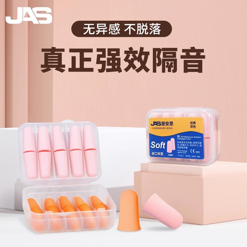 Juansi earplugs for sleep and sleeping special ears Super soundproof and quiet artifact for learning special anti-noise and noise reduction at night