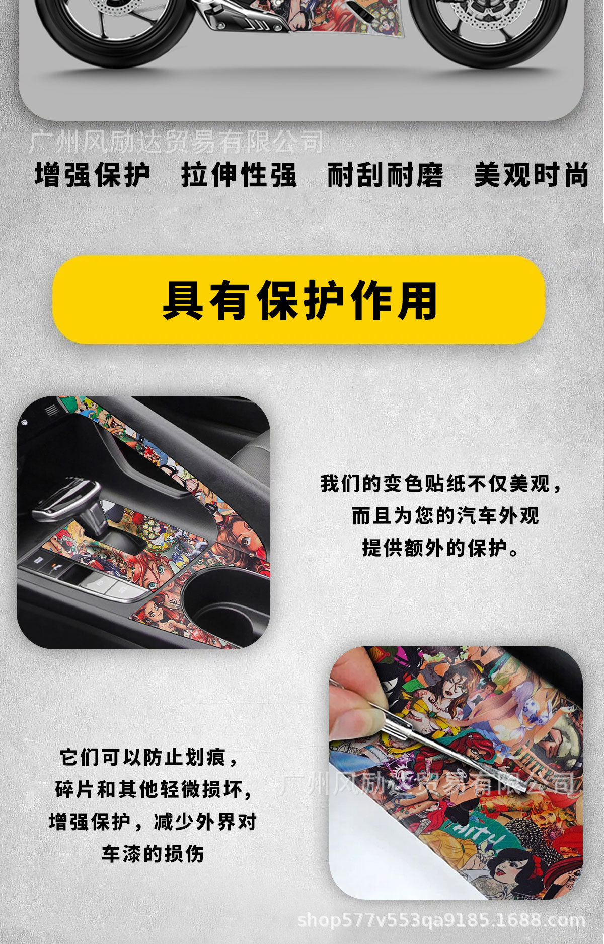 Car Personalized Graffiti Cartoon Animation Car Film Color Changing Self-Adhesive Sticker Electric Motorcycle Modified Car Color Changing Film