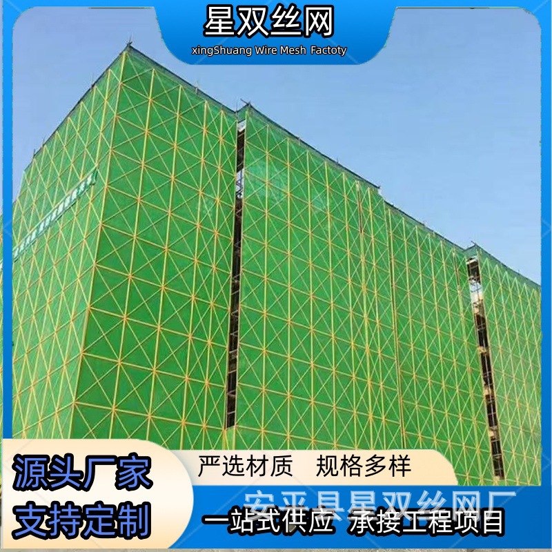 工地高层建筑施工安全防坠网 米字型防护网冲孔钢板金属爬架网片
