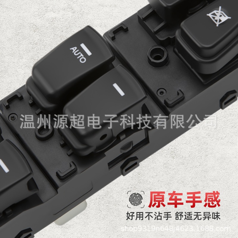 Suitable for modern car window regulator switch 93570-3K600 power window button collar black BLK