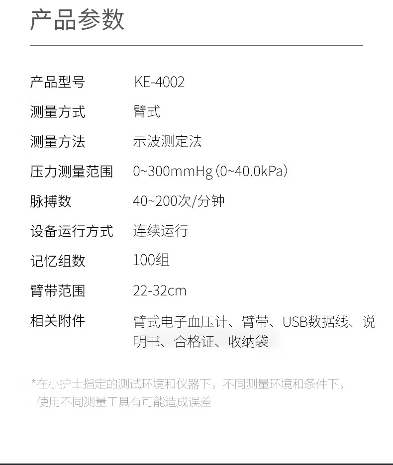 血压计详情(白色)_09.jpg