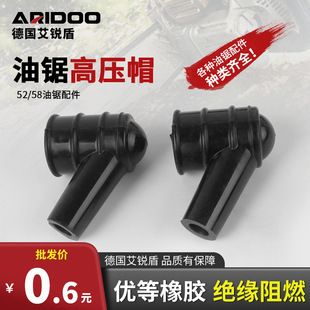 Chainsaw Accessories High-Pressure Cap 52/58/59 Gasoline Saw Logging Saw Spark Plug Cap Ignition Wire Cap Universal Accessories