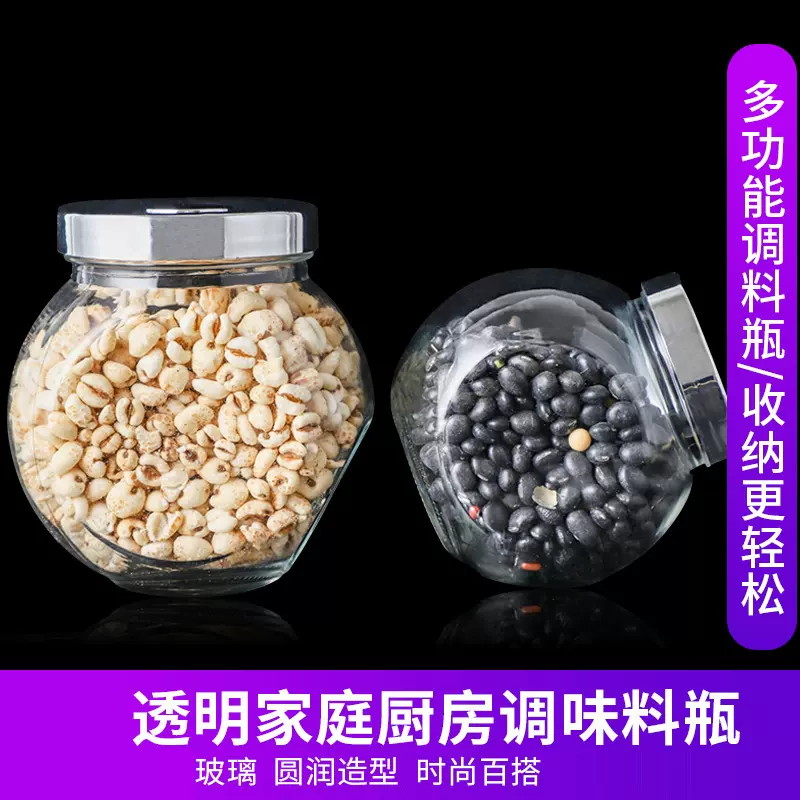 批发透明储物罐密封杂粮收纳罐茶叶罐家用干果零食罐玻璃糖果瓶