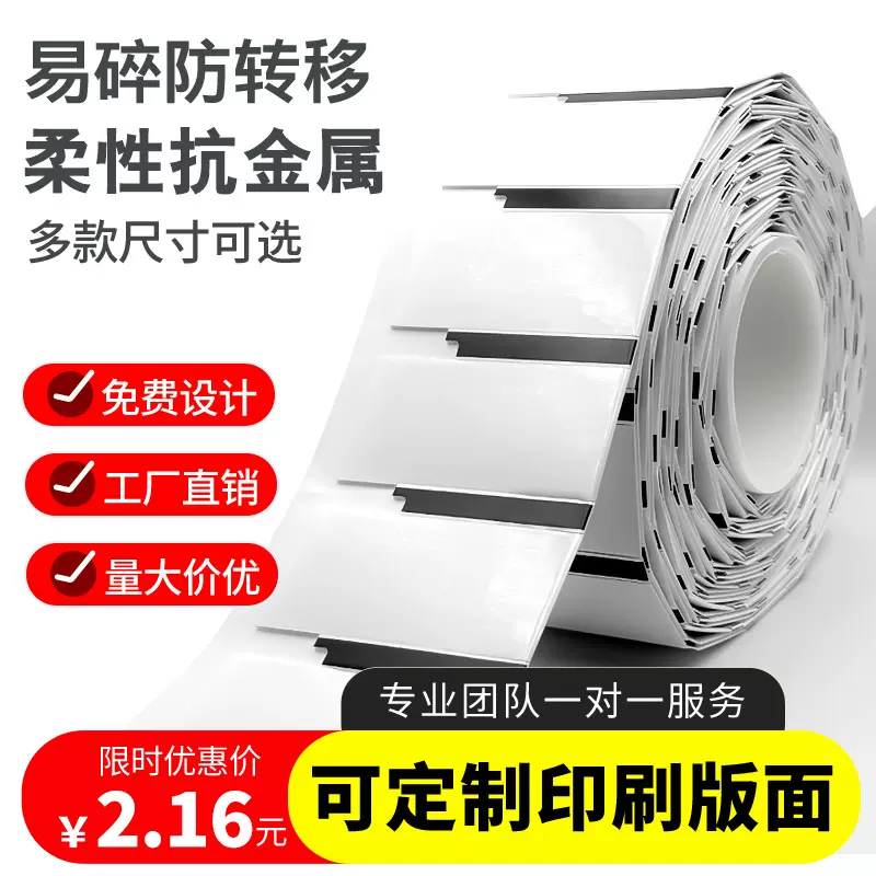 厂家柔性抗金属RFID标签超高频物品信息化管理射频柔性可打印