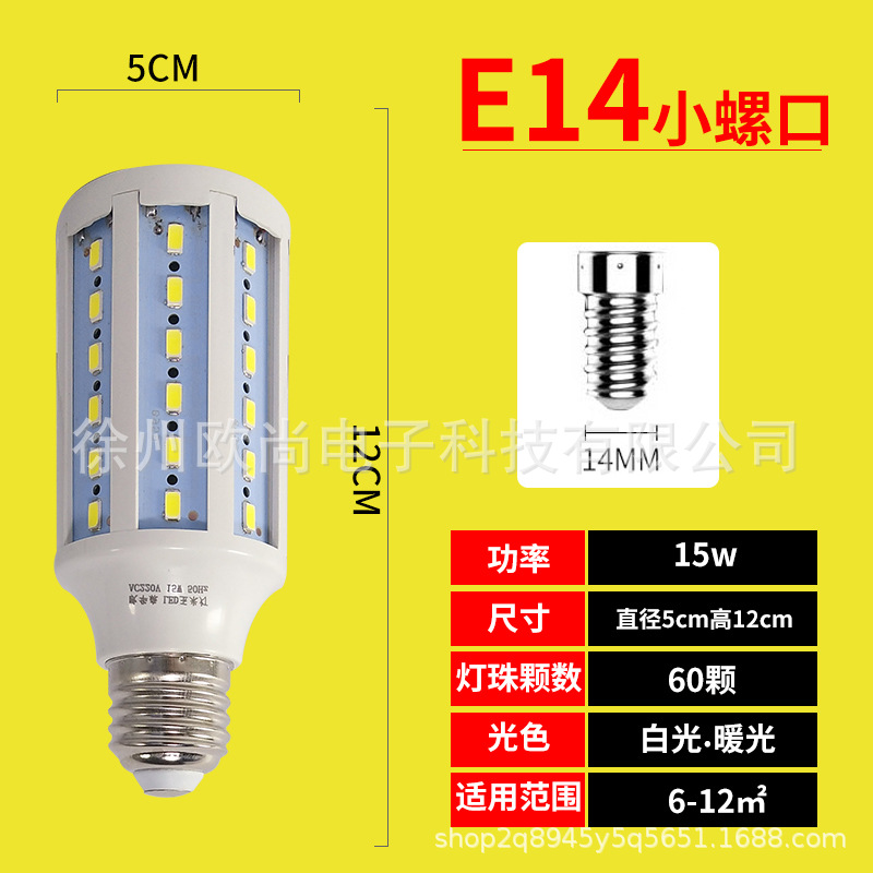 lámpara de maíz LED de corriente constante super brillante tornillo de fábrica lámpara de luz de alta potencia e27 lámpara fotográfica lámpara de ahorro de energía