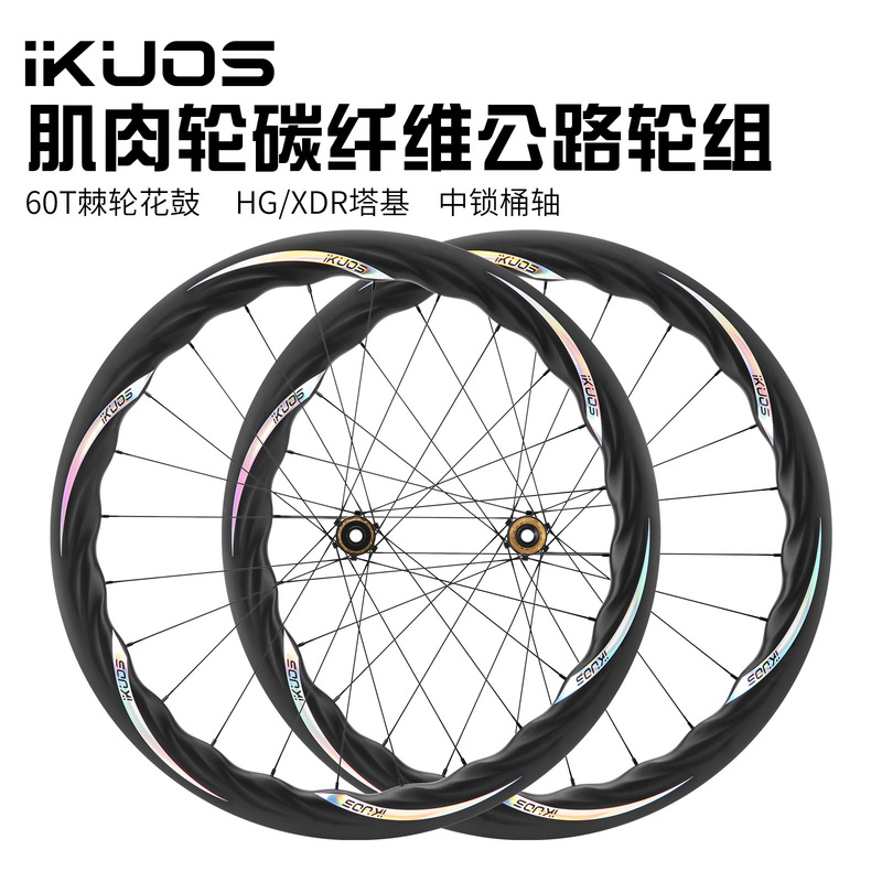 Ikuos 700C Muscle Wheel Carbon Fiber Wave Wheel Set Road Bicycle 50mm Barrel Axle Disc Brake Carbon Knife Carbon Rim